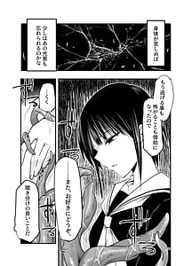 Page 13: 012.jpg | Netori no Tsuji | View Page!