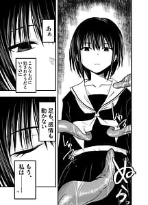 Page 14: 013.jpg | Netori no Tsuji | View Page!