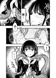 Page 16: 015.jpg | Netori no Tsuji | View Page!