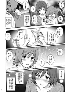 Page 6: 005.jpg | Netsu-Jo | View Page!