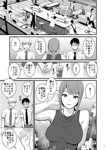 Page 3: 002.jpg | Netsu-Jo deux | View Page!