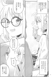 Page 4: 003.jpg | Netsu wo Mazete Shin wo Tokashite | View Page!