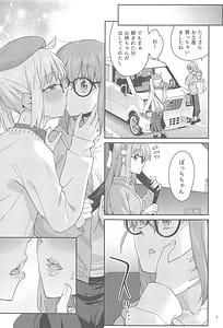 Page 6: 005.jpg | Netsu wo Mazete Shin wo Tokashite | View Page!