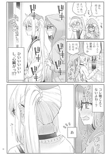 Page 11: 010.jpg | Netsu wo Mazete Shin wo Tokashite | View Page!