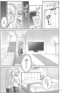 Page 12: 011.jpg | Netsu wo Mazete Shin wo Tokashite | View Page!