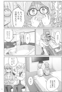 Page 13: 012.jpg | Netsu wo Mazete Shin wo Tokashite | View Page!