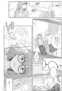 Page 15: 014.jpg | Netsu wo Mazete Shin wo Tokashite | View Page!