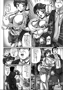 Page 3: 002.jpg | Netsuai ! O Sage no Musume | View Page!