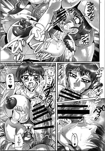 Page 7: 006.jpg | Netsuai ! O Sage no Musume | View Page!