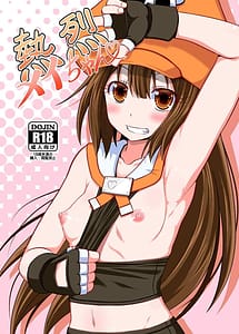 Read Netsuretsu May-chan with English Translation