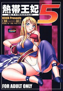 Page 1: 000.jpg | Nettai Ouhi 5 | View Page!