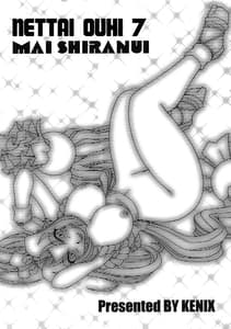 Page 2: 001.jpg | Nettai Ouhi 7 | View Page!