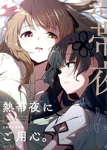 Read Nettaiya ni Goyoushin