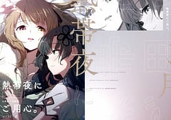 Page 1: 000.jpg | Nettaiya ni Goyoushin | View Page!