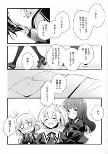 Page 2: 001.jpg | Nettaiya ni Goyoushin | View Page!