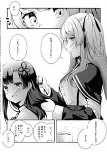 Page 3: 002.jpg | Nettaiya ni Goyoushin | View Page!