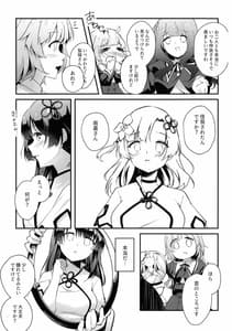 Page 4: 003.jpg | Nettaiya ni Goyoushin | View Page!