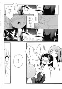 Page 5: 004.jpg | Nettaiya ni Goyoushin | View Page!
