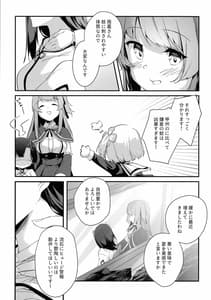 Page 6: 005.jpg | Nettaiya ni Goyoushin | View Page!