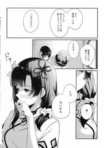 Page 7: 006.jpg | Nettaiya ni Goyoushin | View Page!