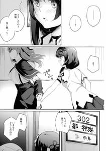 Page 8: 007.jpg | Nettaiya ni Goyoushin | View Page!