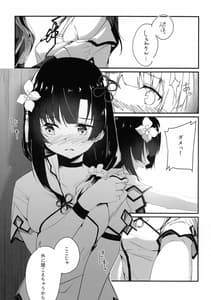 Page 10: 009.jpg | Nettaiya ni Goyoushin | View Page!