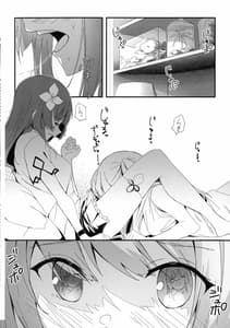 Page 11: 010.jpg | Nettaiya ni Goyoushin | View Page!