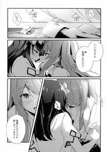 Page 12: 011.jpg | Nettaiya ni Goyoushin | View Page!