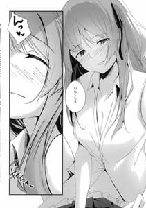 Page 13: 012.jpg | Nettaiya ni Goyoushin | View Page!