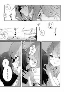 Page 14: 013.jpg | Nettaiya ni Goyoushin | View Page!