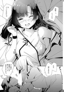 Page 16: 015.jpg | Nettaiya ni Goyoushin | View Page!
