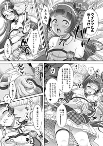Page 7: 006.jpg | Netto riterashii no hikui yousei ga kakusan saseta douga de wa shoutai bare wa shinakatta ga fuchuui de mibare shite shimatta! | View Page!