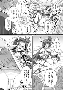 Page 9: 008.jpg | Netto riterashii no hikui yousei ga kakusan saseta douga de wa shoutai bare wa shinakatta ga fuchuui de mibare shite shimatta! | View Page!
