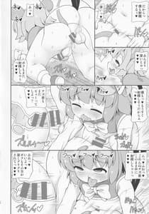 Page 15: 014.jpg | Nezumi to Asobu Neko | View Page!