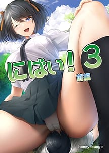 Read Nibai! 3 Zenpen with English Translation