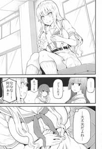 Page 16: 015.jpg | Nichiyou x Doujin 2 | View Page!