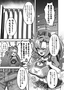 Page 2: 001.jpg | Nico ni Jojifuku to Randoseru o Kisete Mesugaki ni suru Hanashi | View Page!