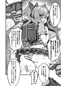 Page 3: 002.jpg | Nico ni Jojifuku to Randoseru o Kisete Mesugaki ni suru Hanashi | View Page!