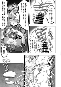 Page 6: 005.jpg | Nico ni Jojifuku to Randoseru o Kisete Mesugaki ni suru Hanashi | View Page!