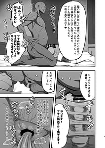 Page 8: 007.jpg | Nico ni Jojifuku to Randoseru o Kisete Mesugaki ni suru Hanashi | View Page!