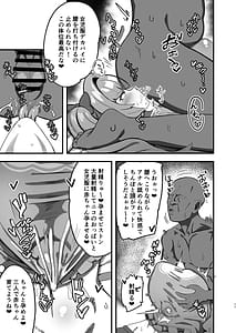 Page 10: 009.jpg | Nico ni Jojifuku to Randoseru o Kisete Mesugaki ni suru Hanashi | View Page!