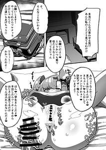 Page 12: 011.jpg | Nico ni Jojifuku to Randoseru o Kisete Mesugaki ni suru Hanashi | View Page!
