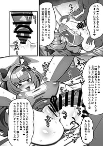 Page 13: 012.jpg | Nico ni Jojifuku to Randoseru o Kisete Mesugaki ni suru Hanashi | View Page!