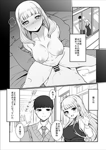 Page 6: 005.jpg | Nidozaki no Kinmokusei 2 | View Page!