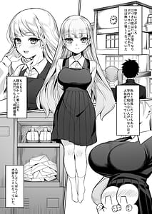 Page 7: 006.jpg | Nidozaki no Kinmokusei 2 | View Page!