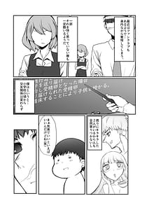 Page 8: 007.jpg | Nidozaki no Kinmokusei 2 | View Page!