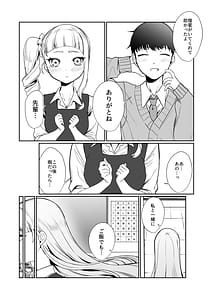 Page 13: 012.jpg | Nidozaki no Kinmokusei 2 | View Page!