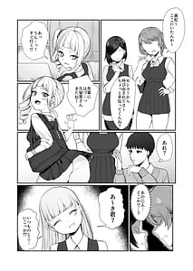 Page 15: 014.jpg | Nidozaki no Kinmokusei 2 | View Page!