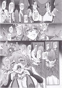 Page 6: 005.jpg | Nightmare from Goddess Another Route Chaos | View Page!