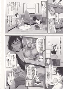 Page 11: 010.jpg | Nihon Futa Reibaishi Oni Yoku Mode Vol.1 | View Page!